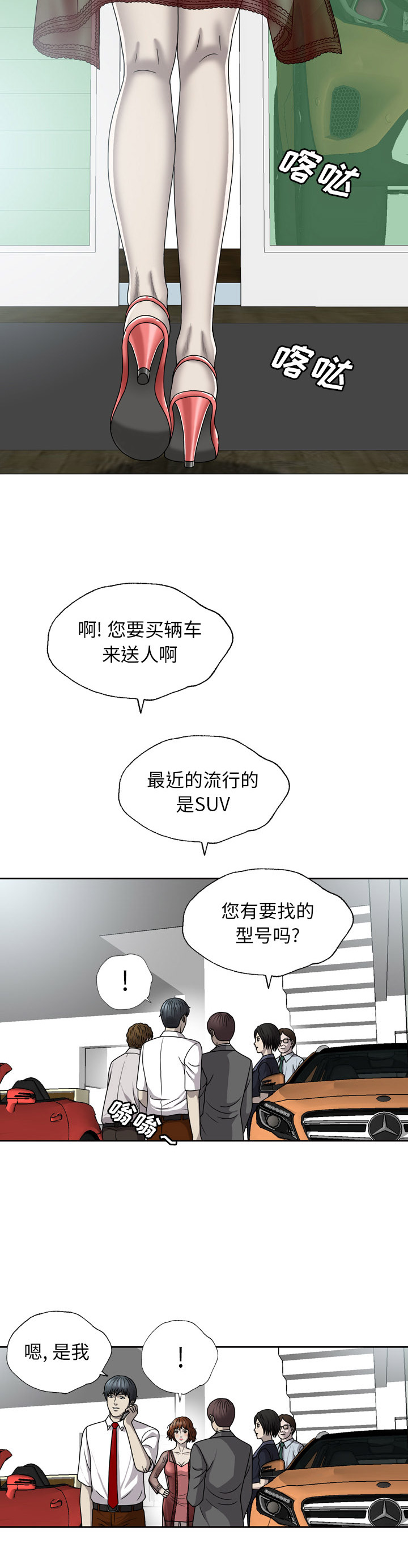 变脸电影尼古拉斯凯奇漫画,第1话1图