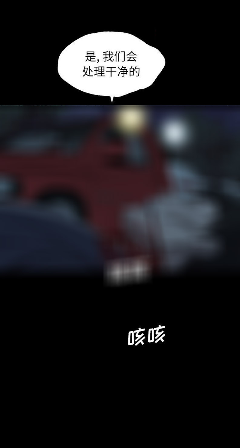 变脸漫画,第44话1图