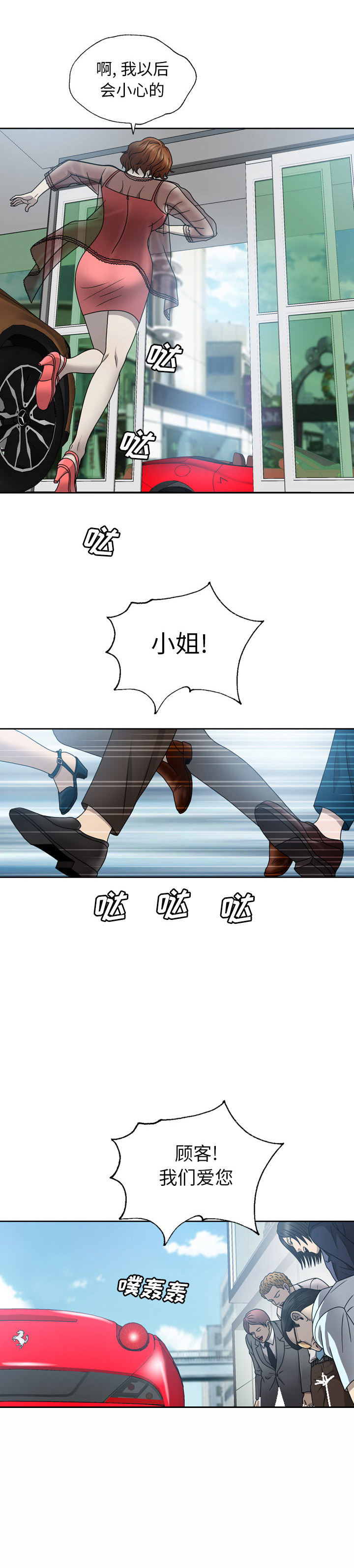 变脸漫画,第1话2图