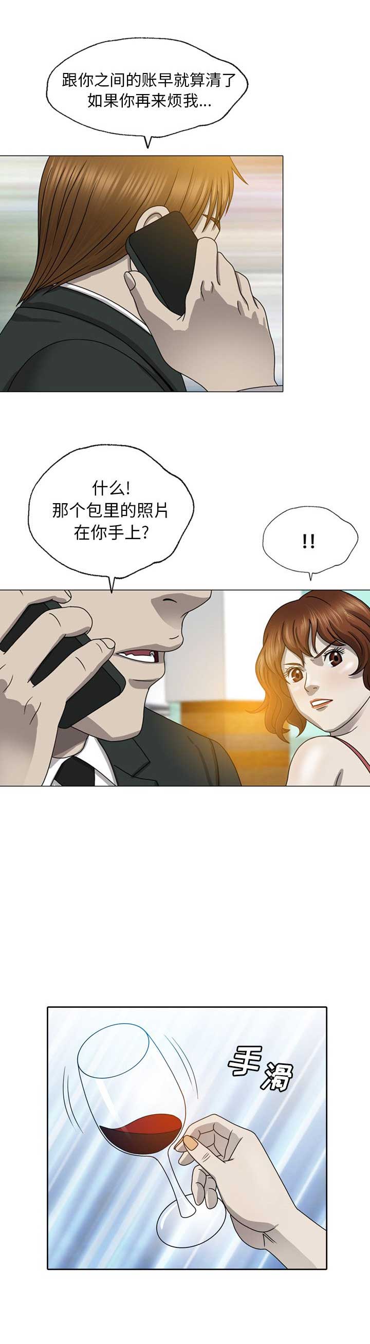 变脸电影1997国语版漫画,第15话2图