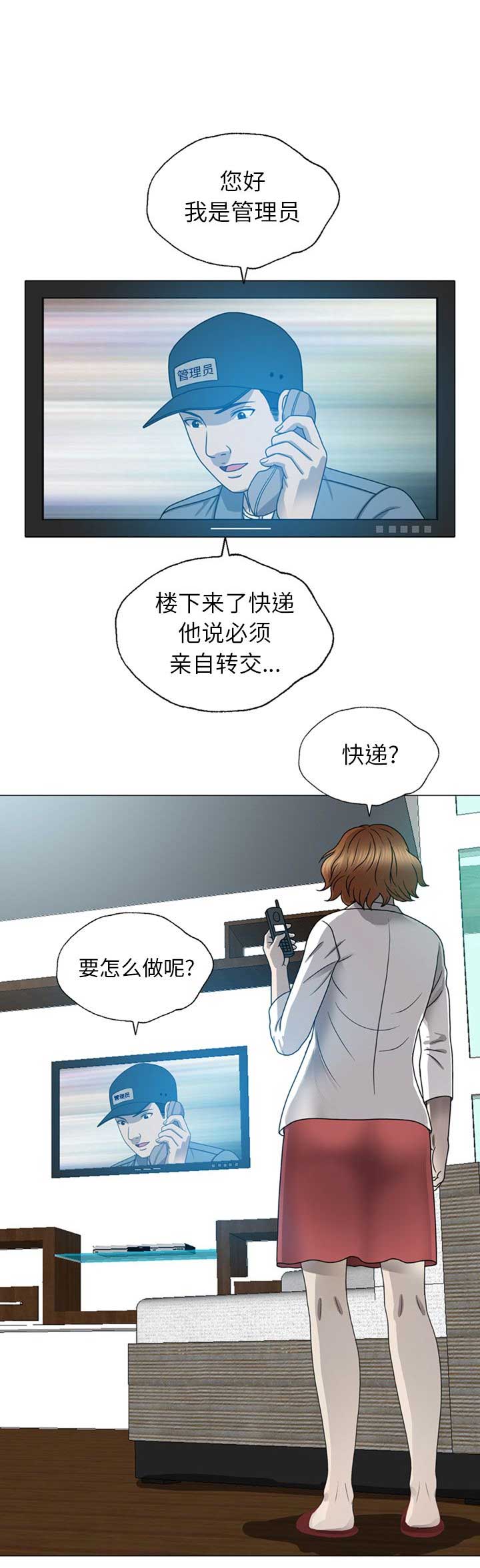 变脸音乐mp3漫画,第16话1图