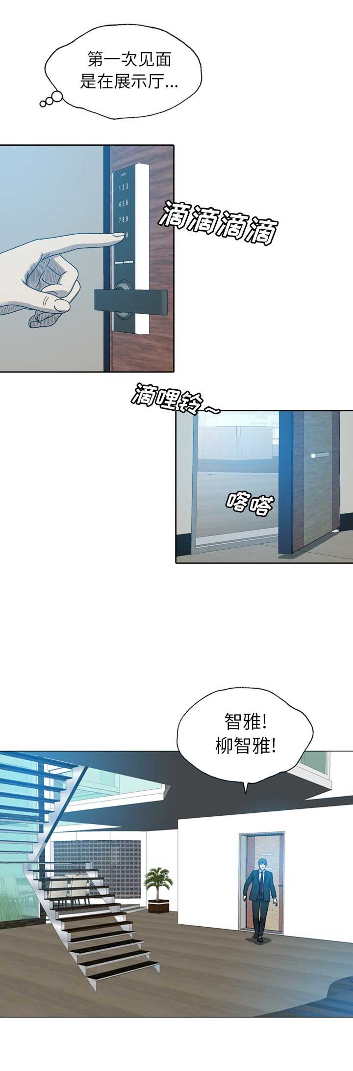 变脸漫画,第19话1图