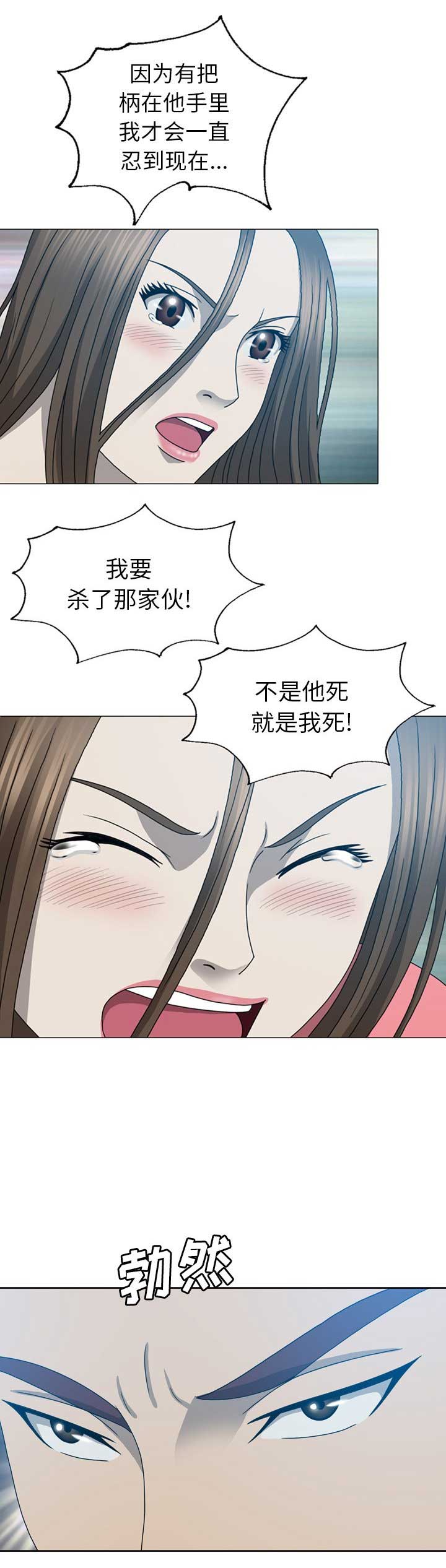 变脸电影尼古拉斯凯奇漫画,第37话1图