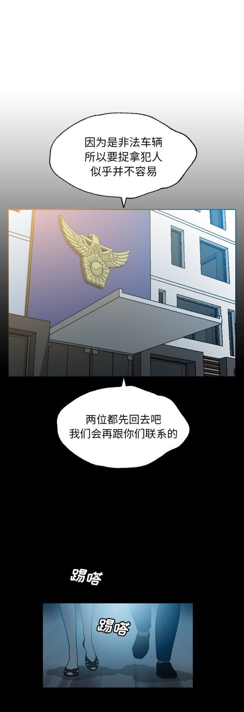 变脸电影尼古拉斯凯奇漫画,第43话1图