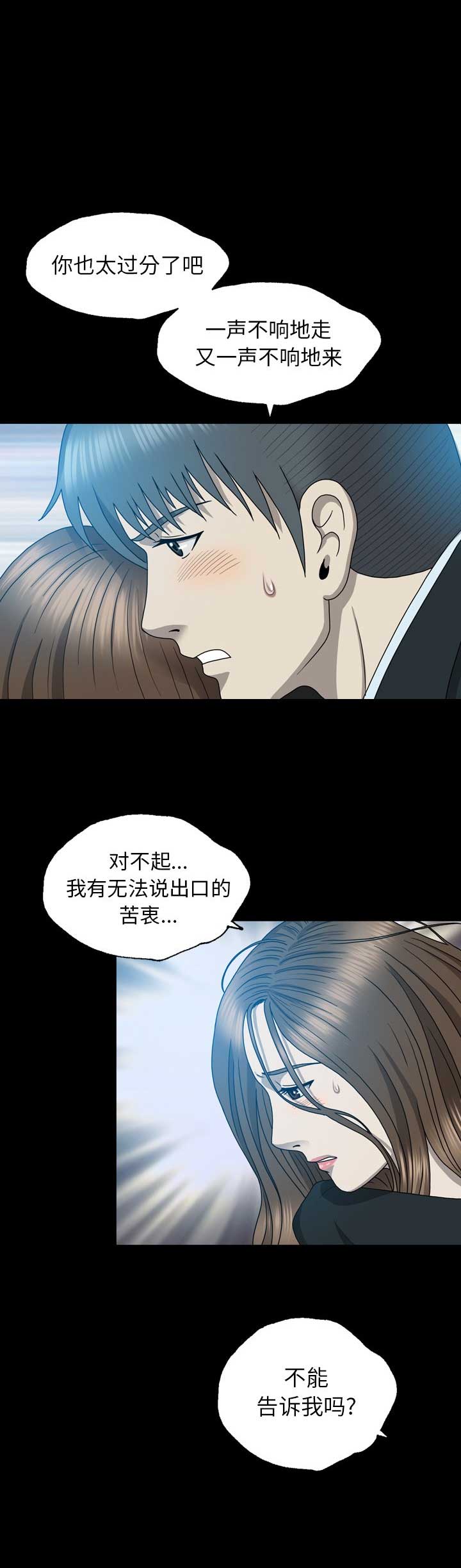 变脸电视剧完整版免费观看漫画,第29话1图