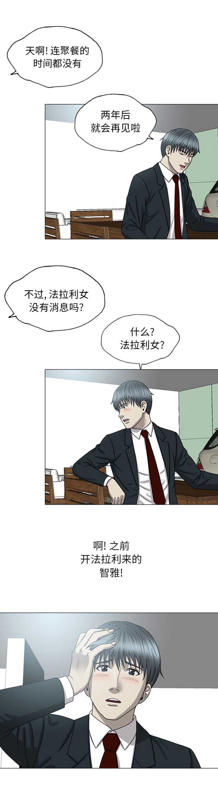 变脸印度电影免费完整版在线观看印度漫画,第17话2图