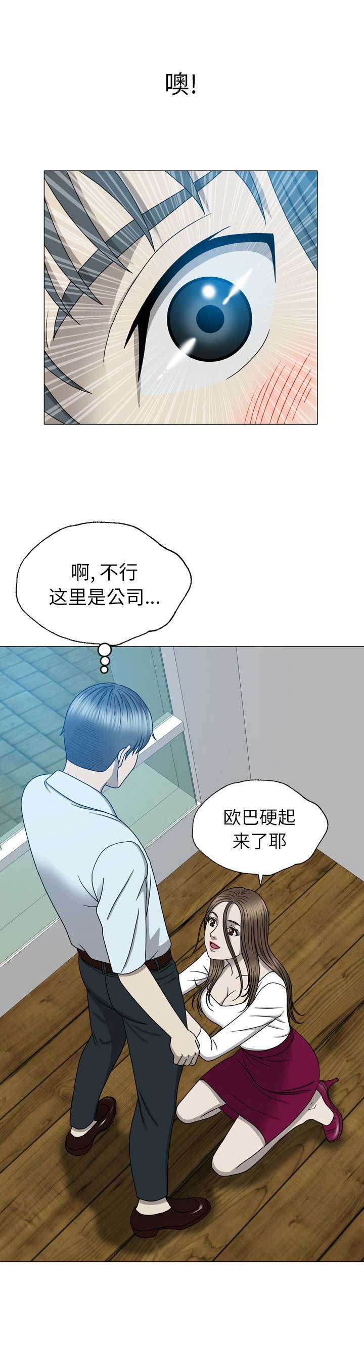 变脸图片大全漫画,第24话2图