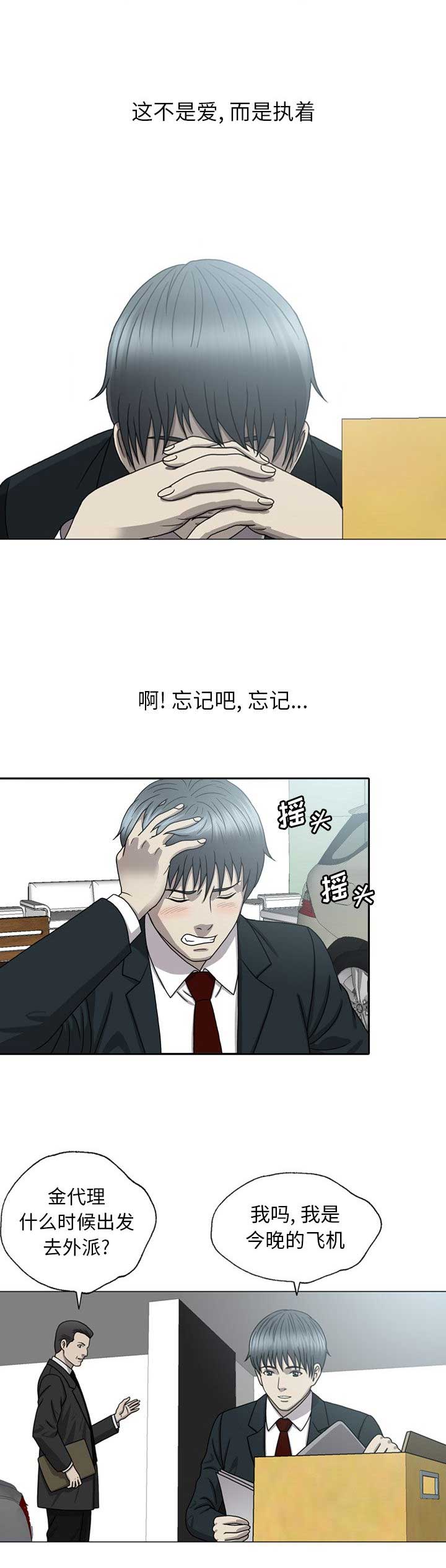 变脸印度电影免费完整版在线观看印度漫画,第17话1图