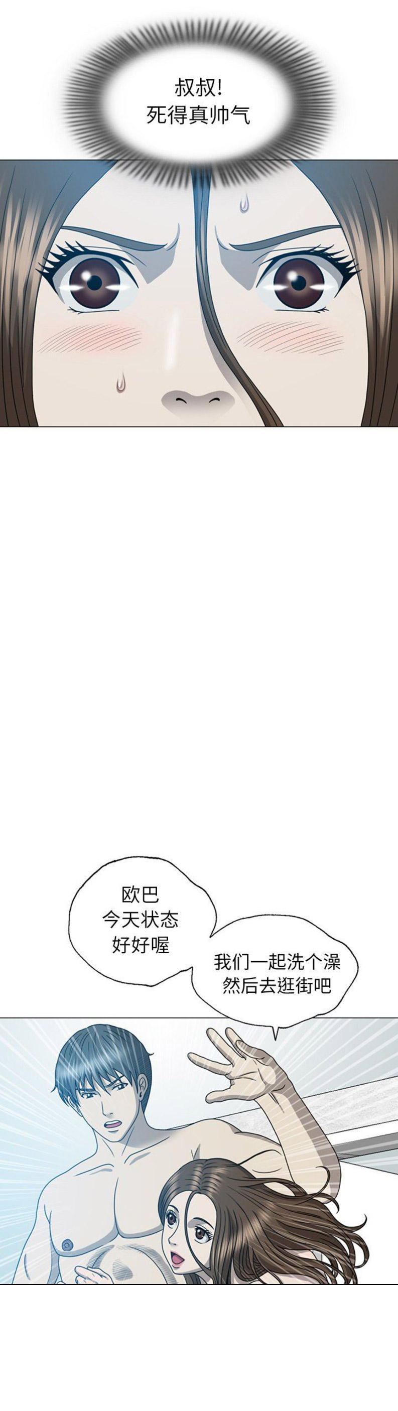 变脸电影在线观看完整免费漫画,第38话2图