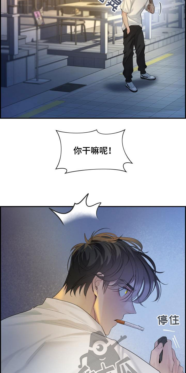 极度抗拒一件事情怎么办漫画,第27章：求你2图