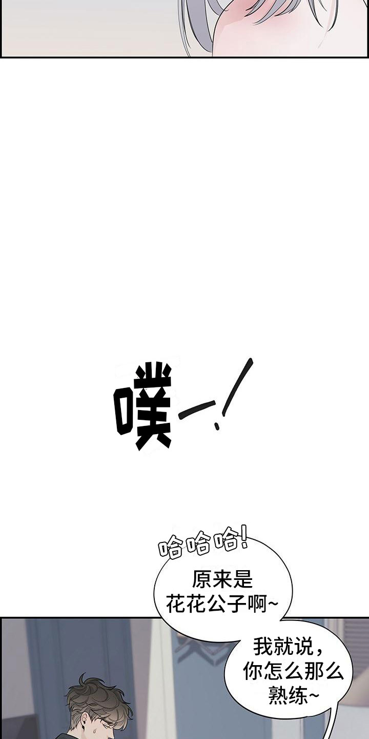 极度空灵国语电视剧在线漫画,第2章：等一下2图