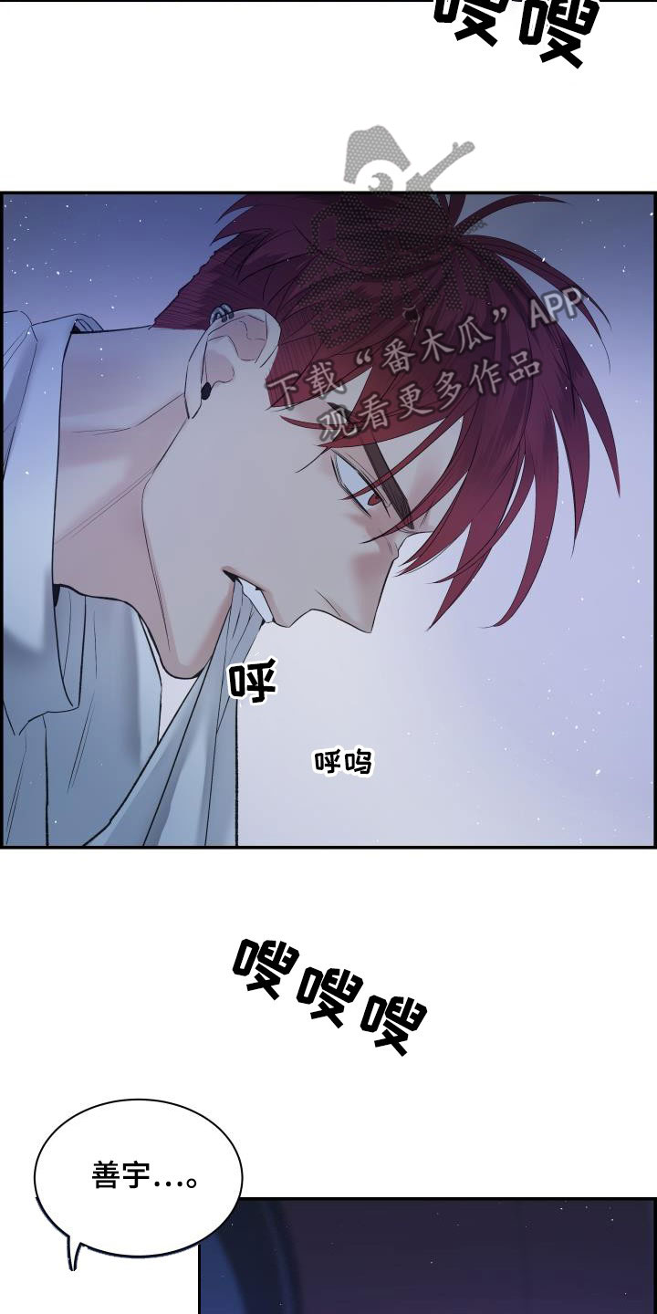 极度漫画,第57章：你太瘦了2图