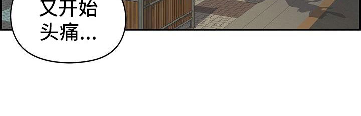 极度抗拒思考怎么办漫画,第2章：等一下2图