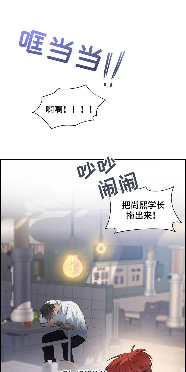 极度抗拒一件事情怎么办漫画,第27章：求你1图