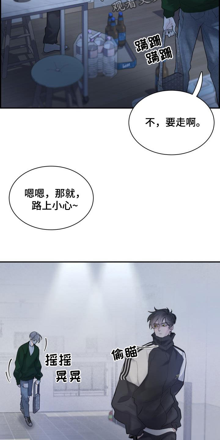 惧怕抗拒漫画,第36章：我来帮你1图