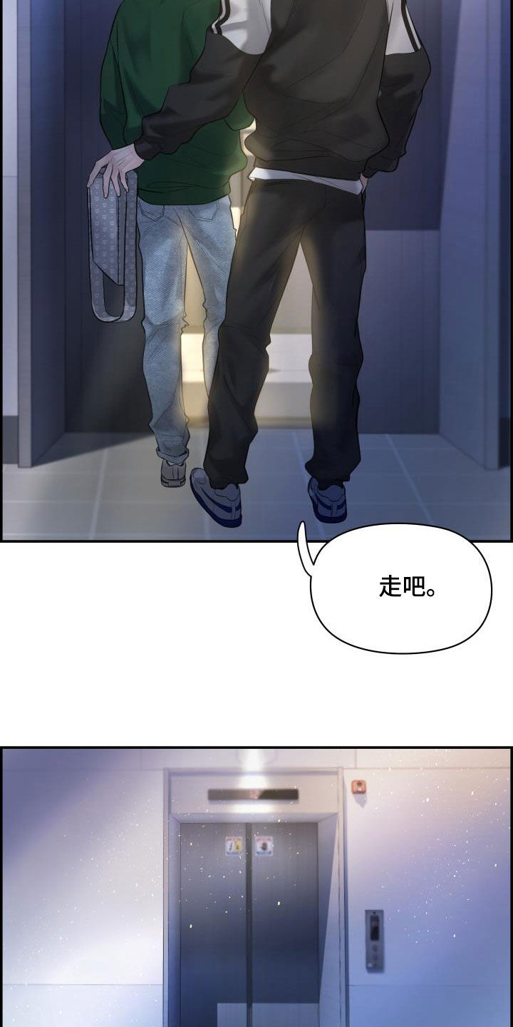 惧怕抗拒漫画,第36章：我来帮你1图