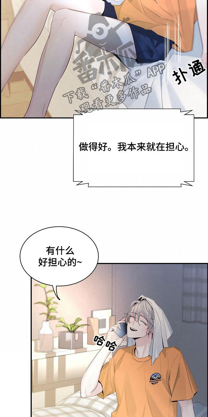 极度解压视频漫画,第68章：【第二季】没有白来2图