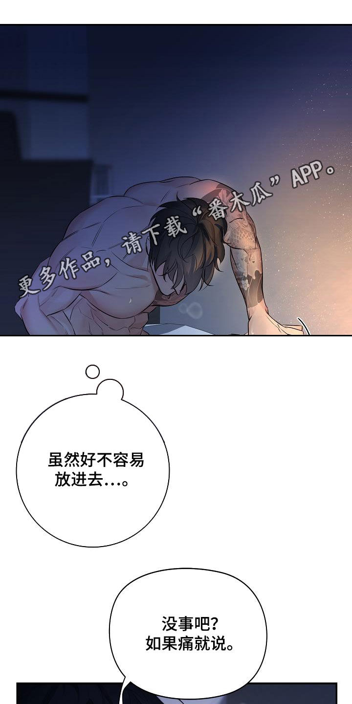 极度抗拒去学校的原因漫画,第65章：【第二季】一会就好1图