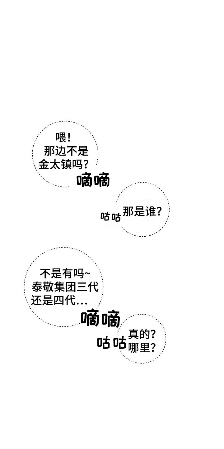 极度抗拒自己的生活漫画,第4章：帮他2图