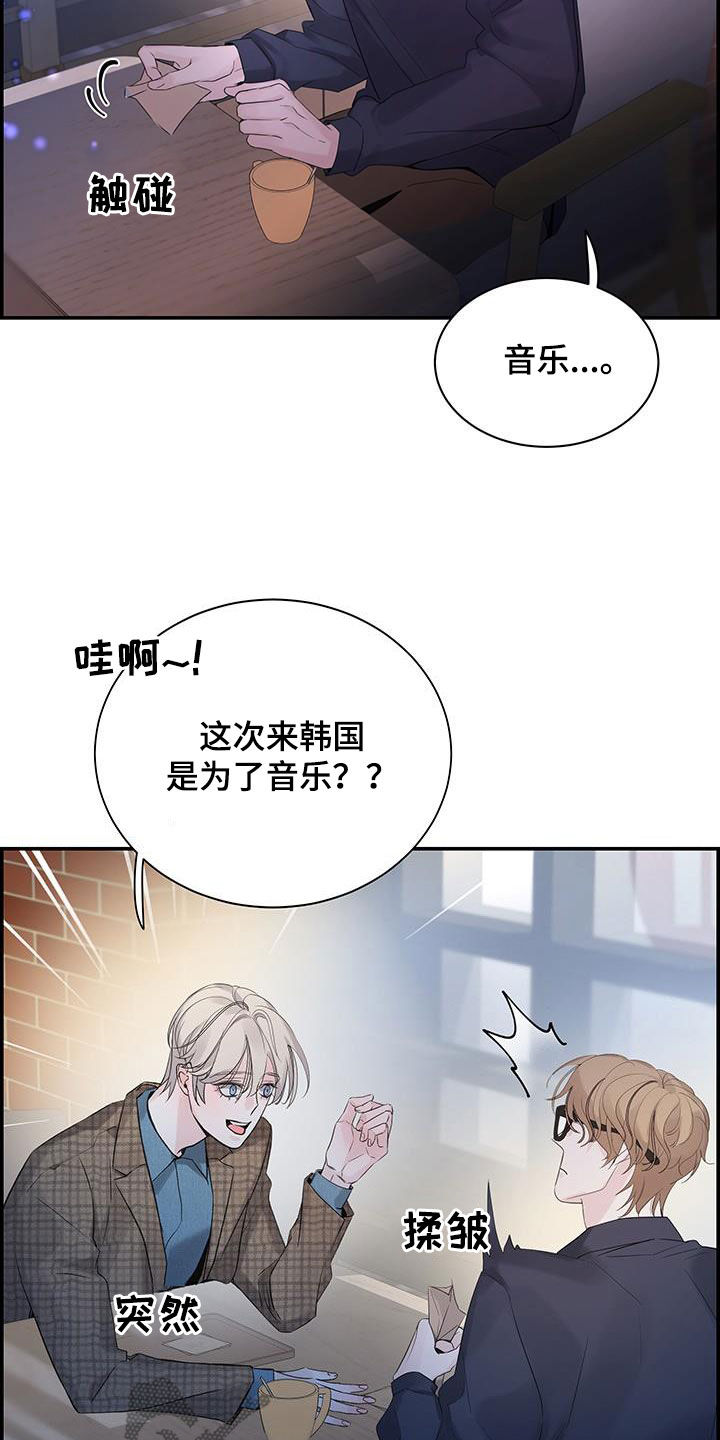 极度抗拒一件事情怎么办漫画,第61章：烦躁1图