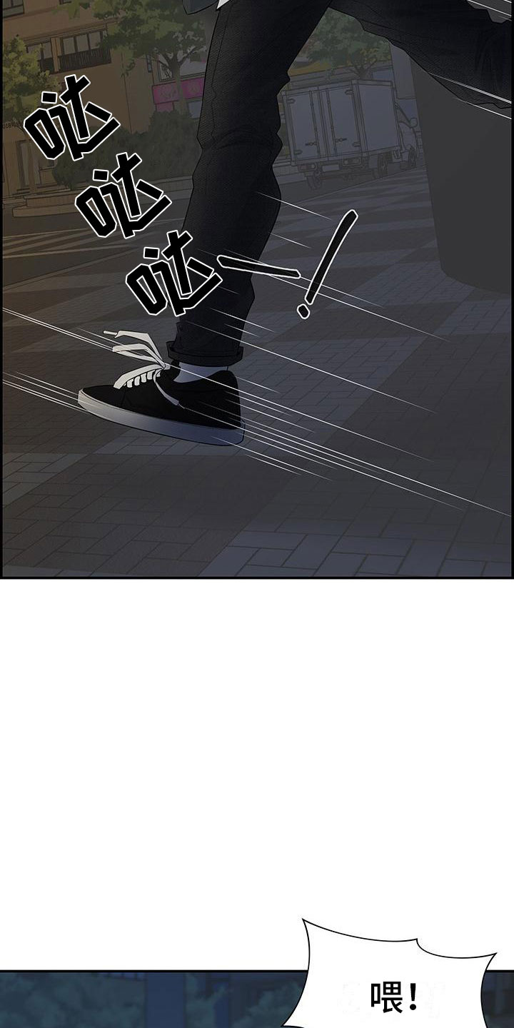极度抗拒思考怎么办漫画,第2章：等一下2图