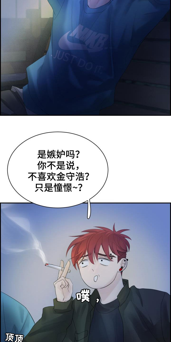 极度空间电影完整免费观看漫画,第30章：全都听到了2图