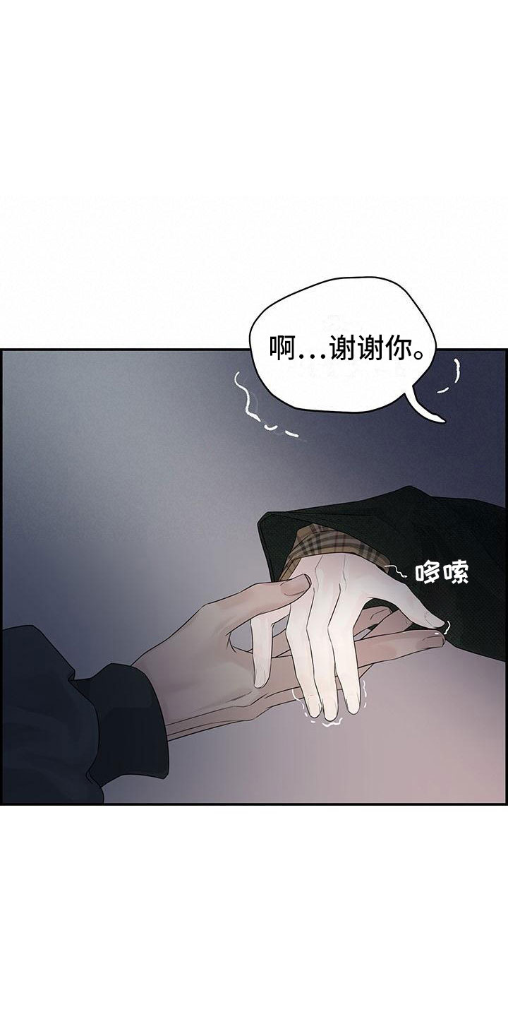 极度抗拒思考怎么办漫画,第2章：等一下1图