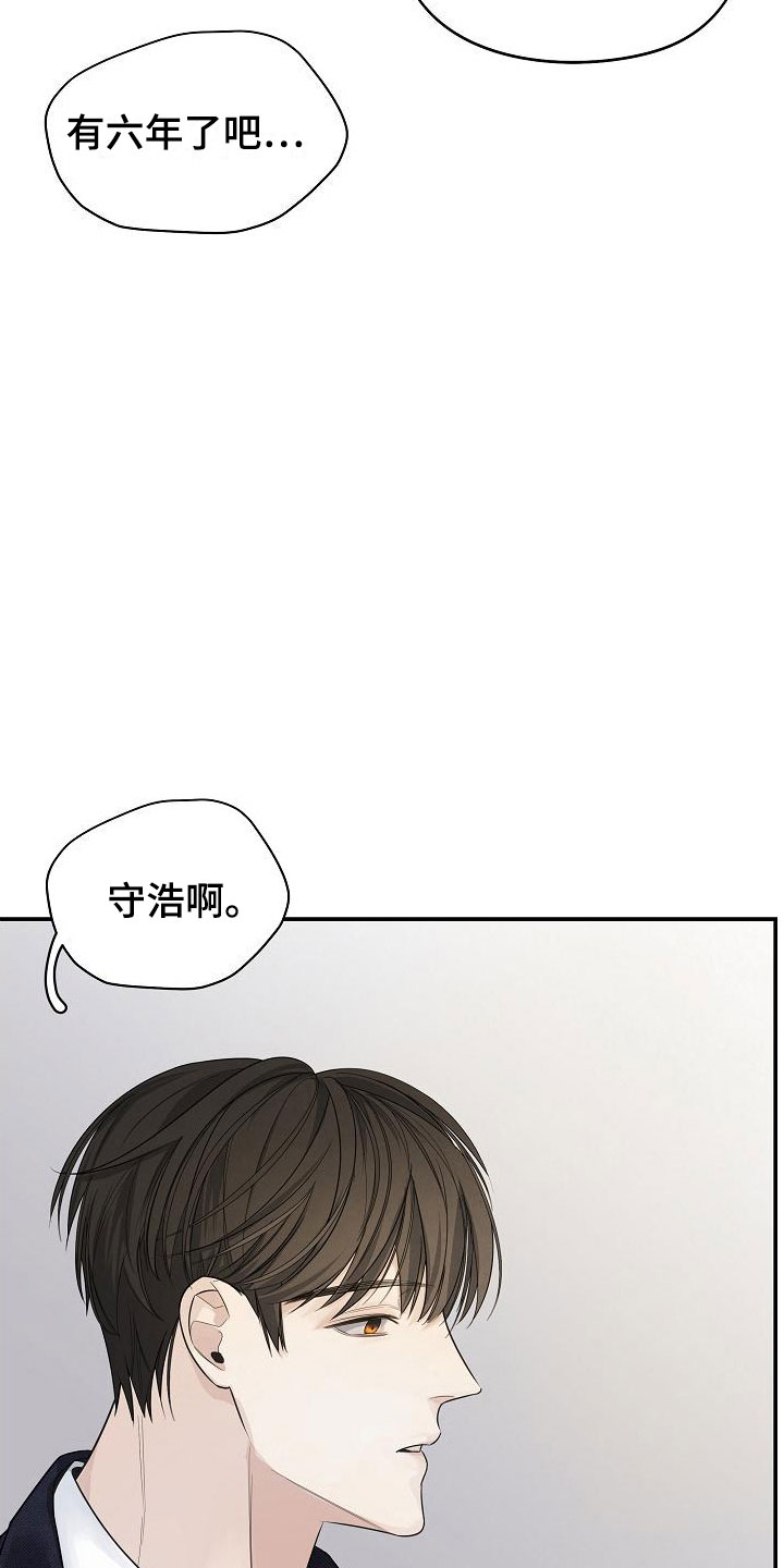 极度抗拒自己的生活漫画,第4章：帮他2图