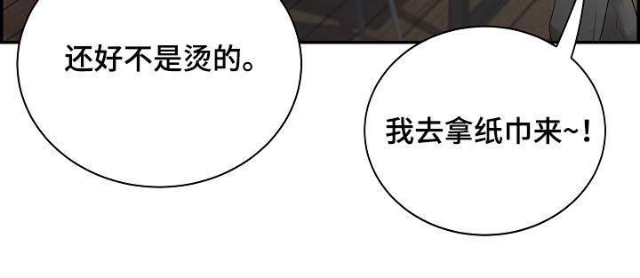 极度险情漫画,第34章：可爱死了1图