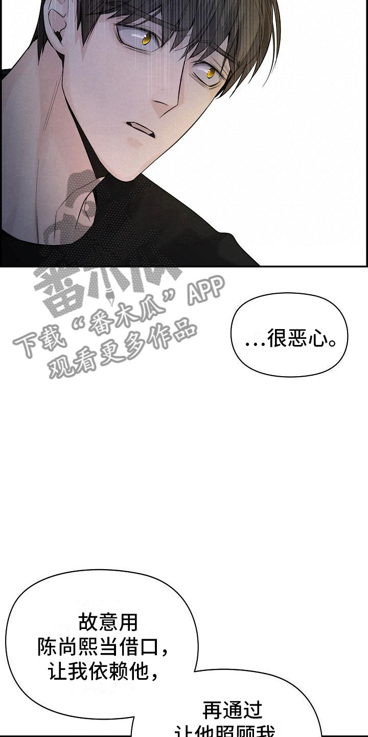 极度空间国语版漫画,第19章：生气1图