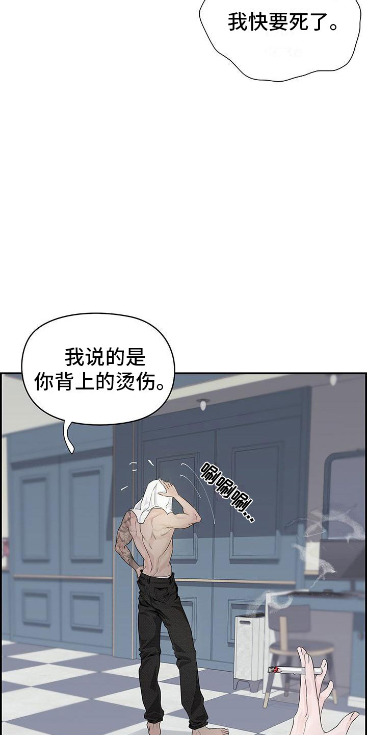 极度抗拒一件事情怎么办漫画,第2章：等一下1图