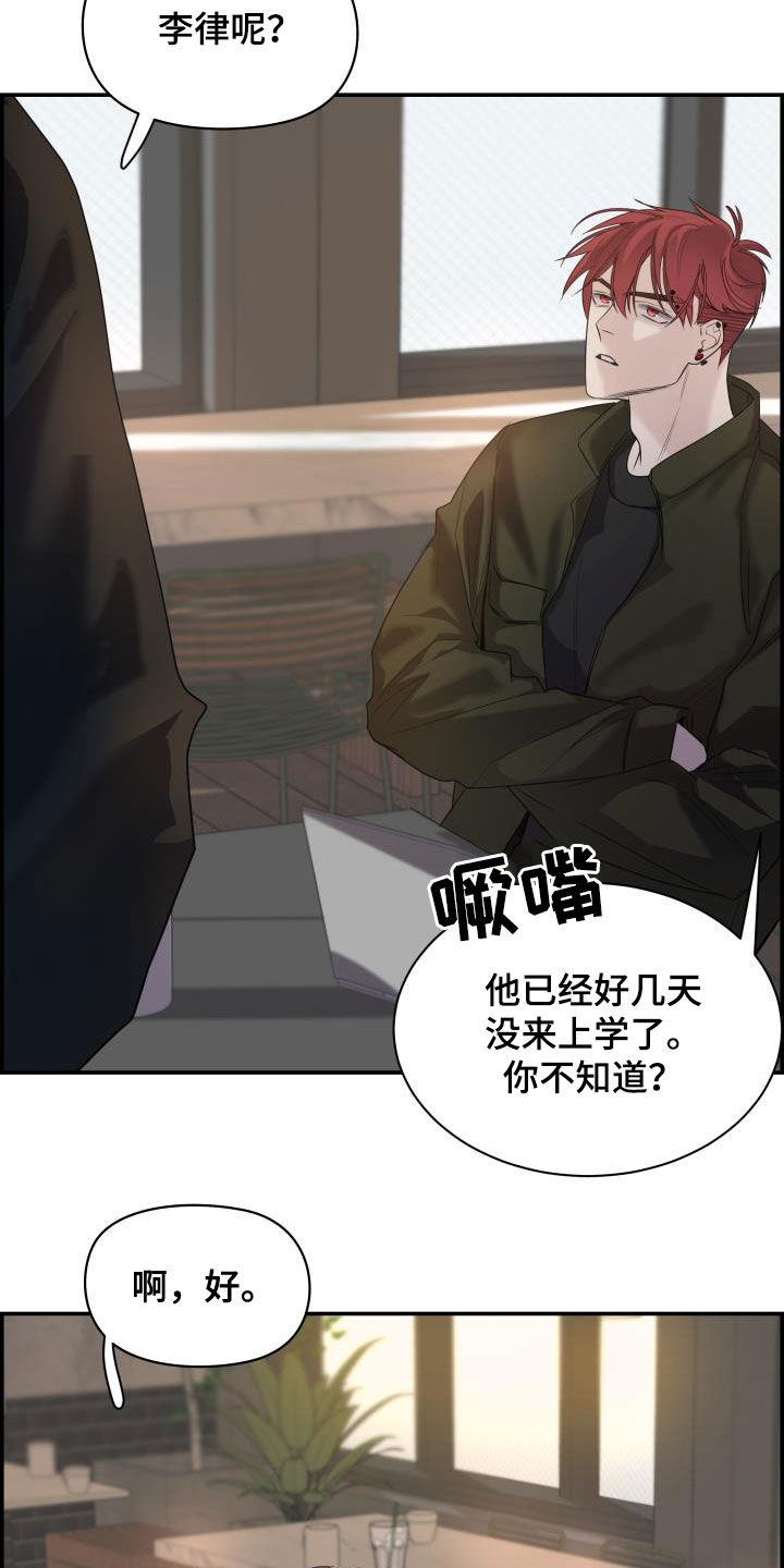 极度抗拒一件事情怎么办漫画,第28章：找上门2图