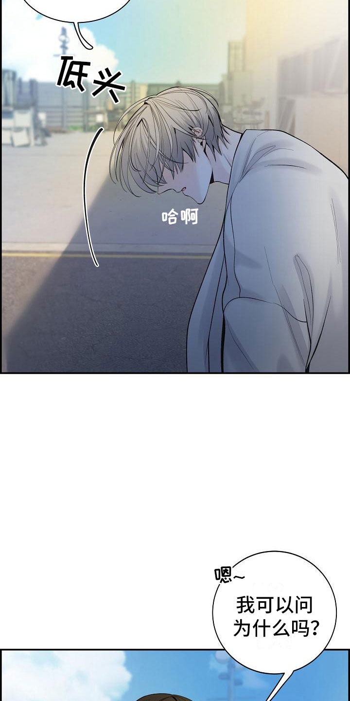 极度抗拒自己的生活漫画,第18章：误会1图