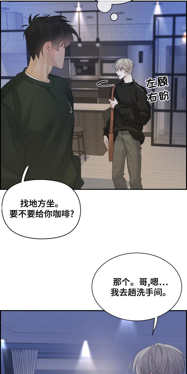 惧怕抗拒漫画,第50章：坏事1图