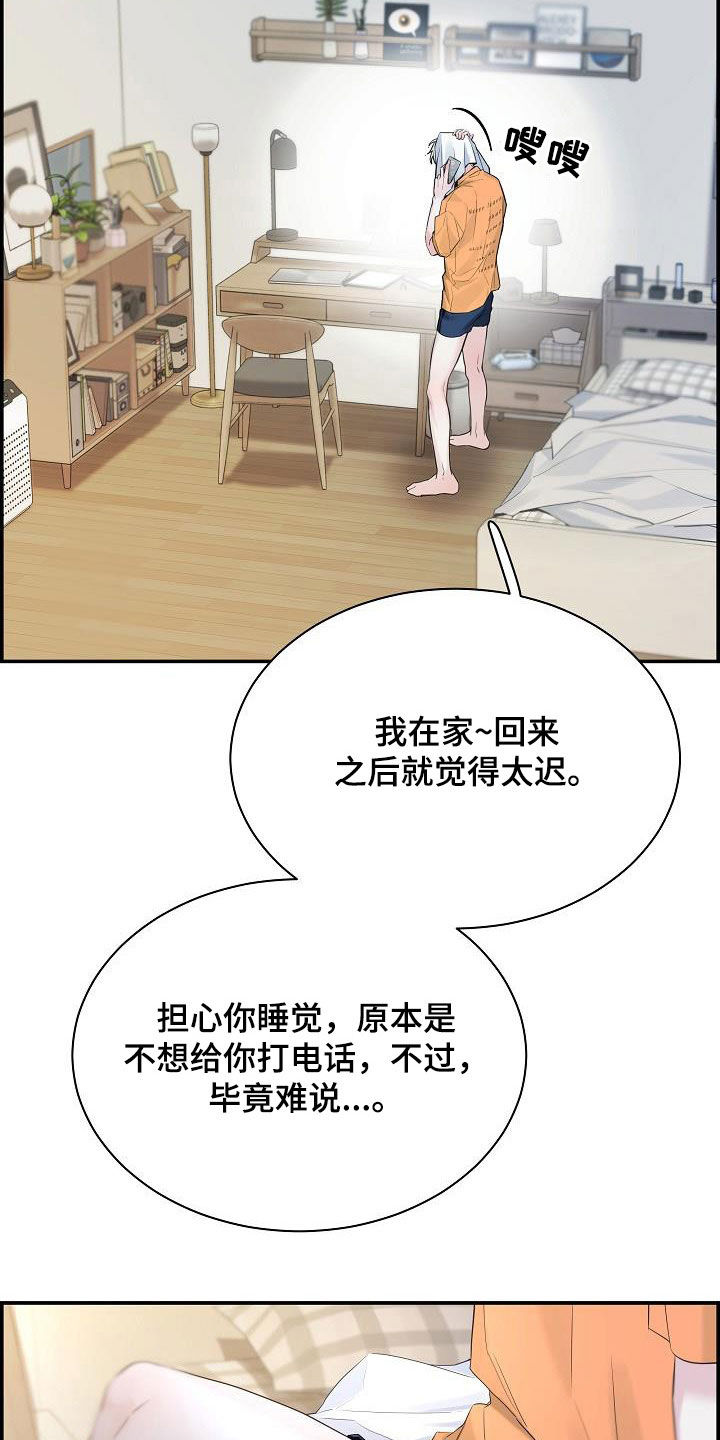 极度解压视频漫画,第68章：【第二季】没有白来1图