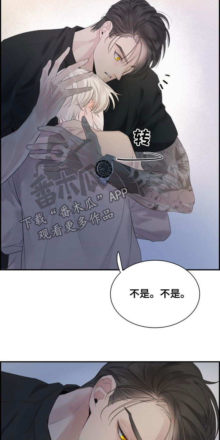 极度亢奋漫画,第43章：耳朵1图