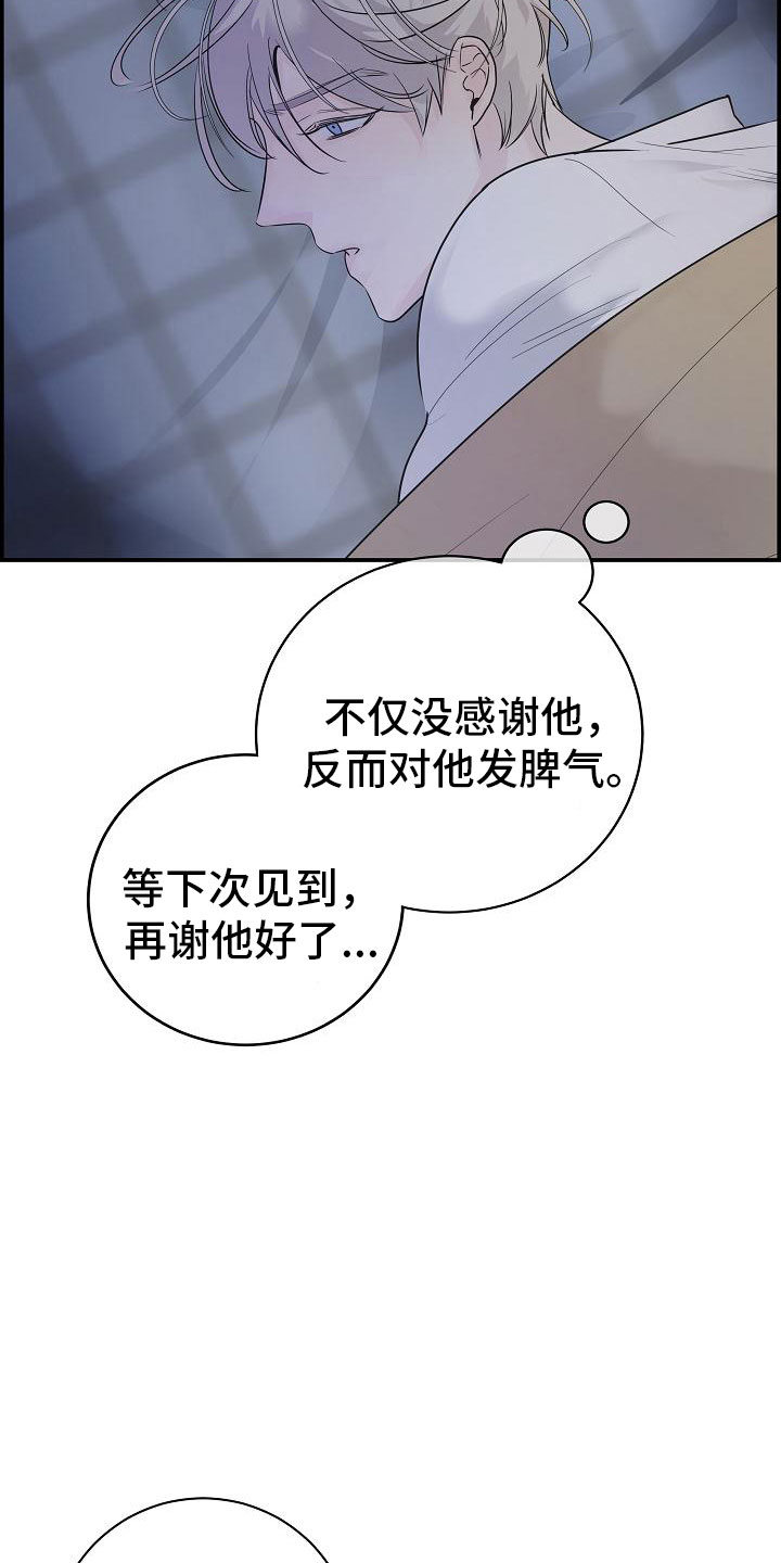 极度漫画,第12章：那个人1图