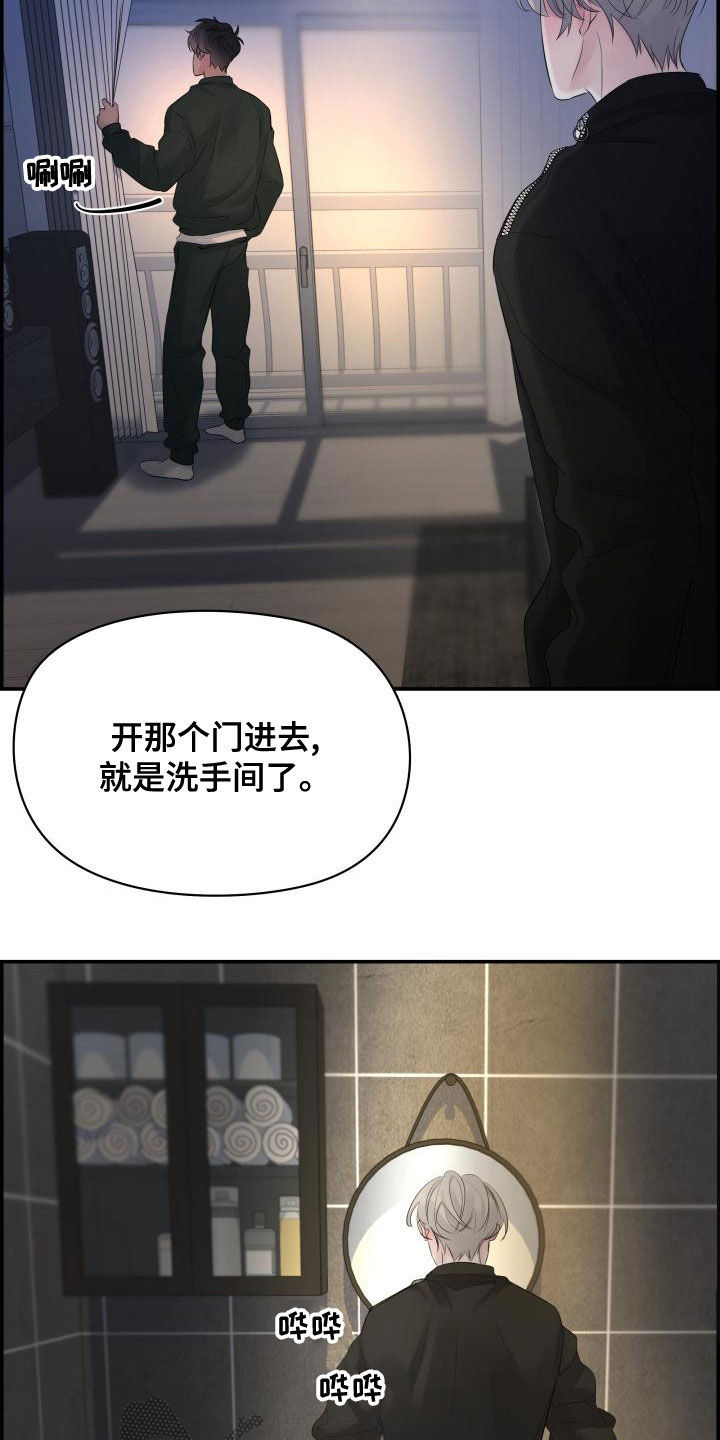 惧怕抗拒漫画,第50章：坏事2图