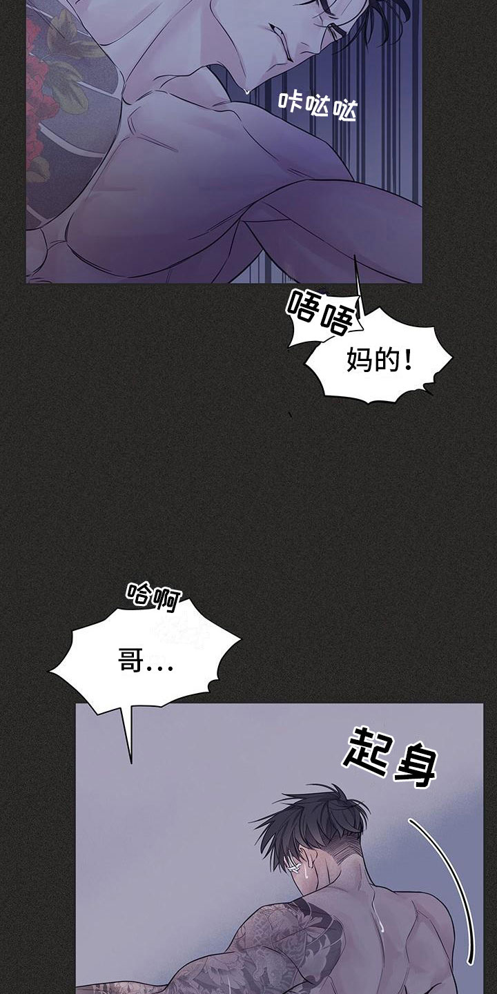 极度抗拒自己的生活漫画,第21章：回忆1图