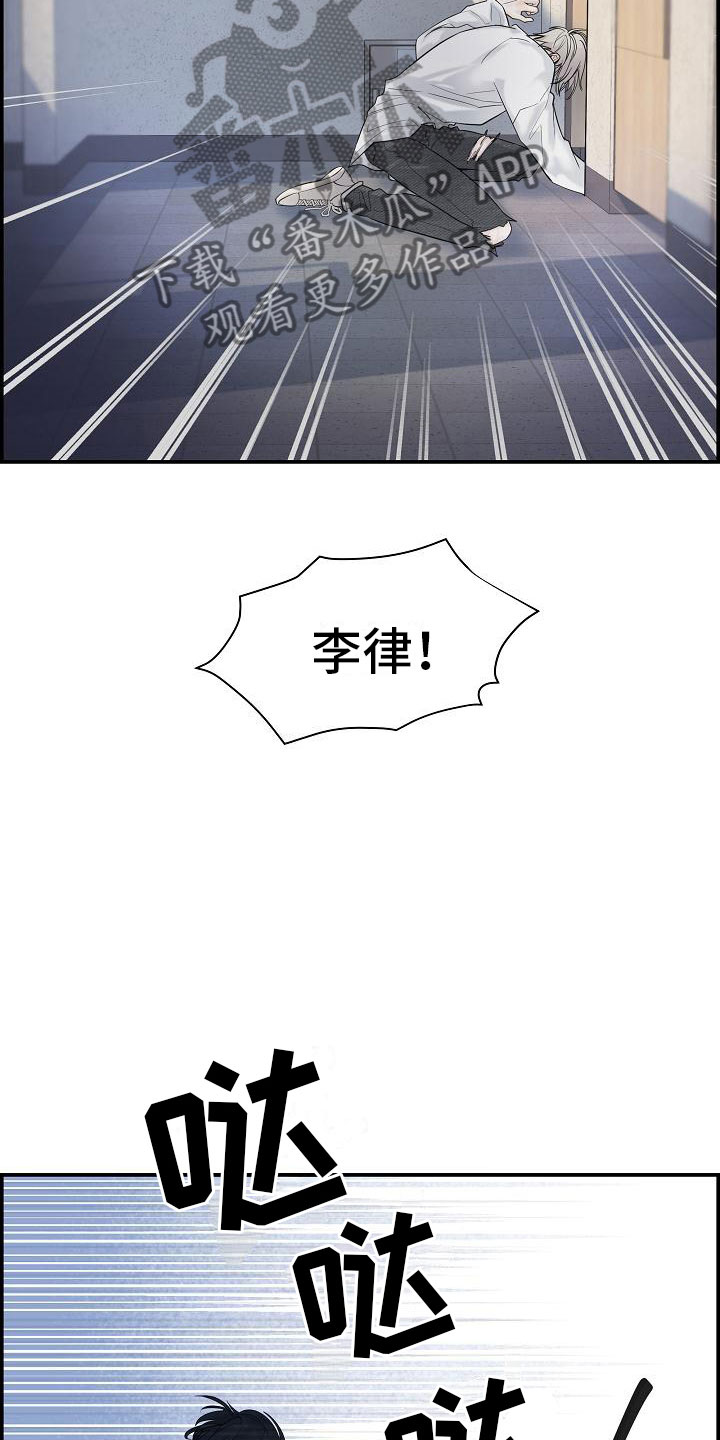 极度抗拒见面漫画,第16章：醉酒1图