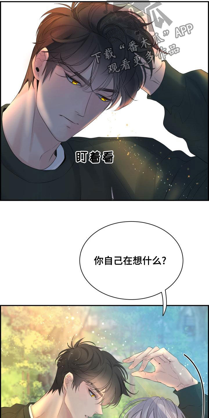 惧怕抗拒漫画,第50章：坏事2图