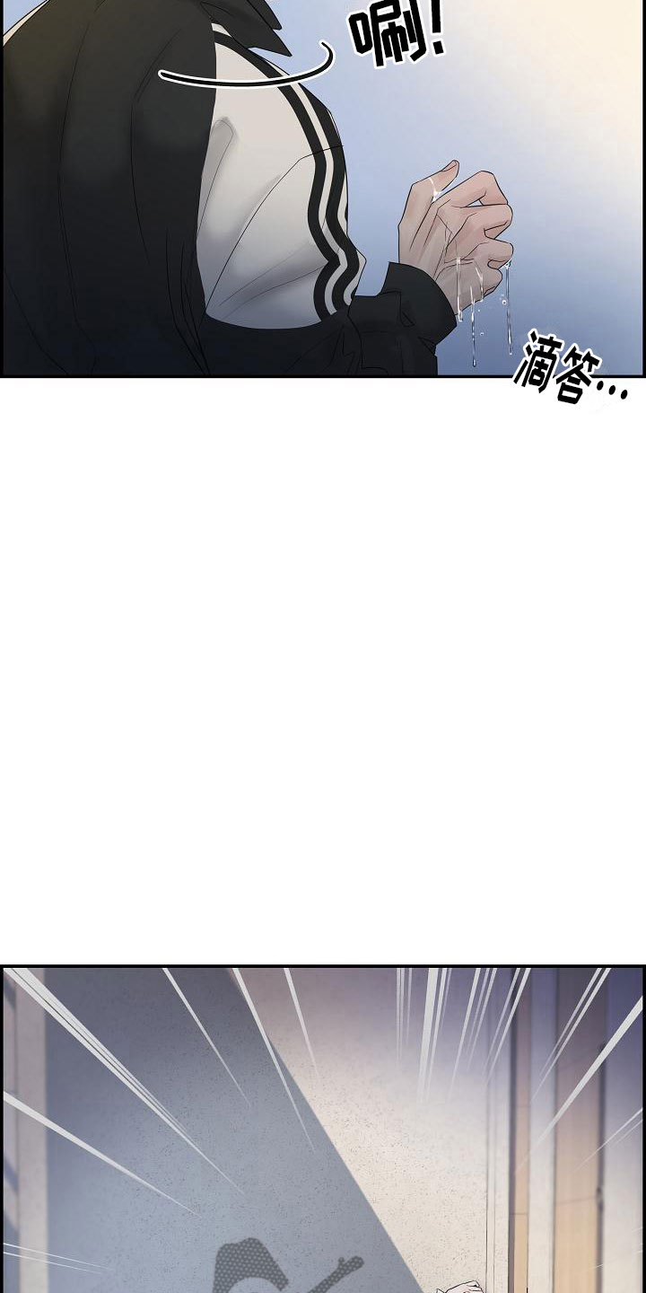 极度抗拒见面漫画,第16章：醉酒2图