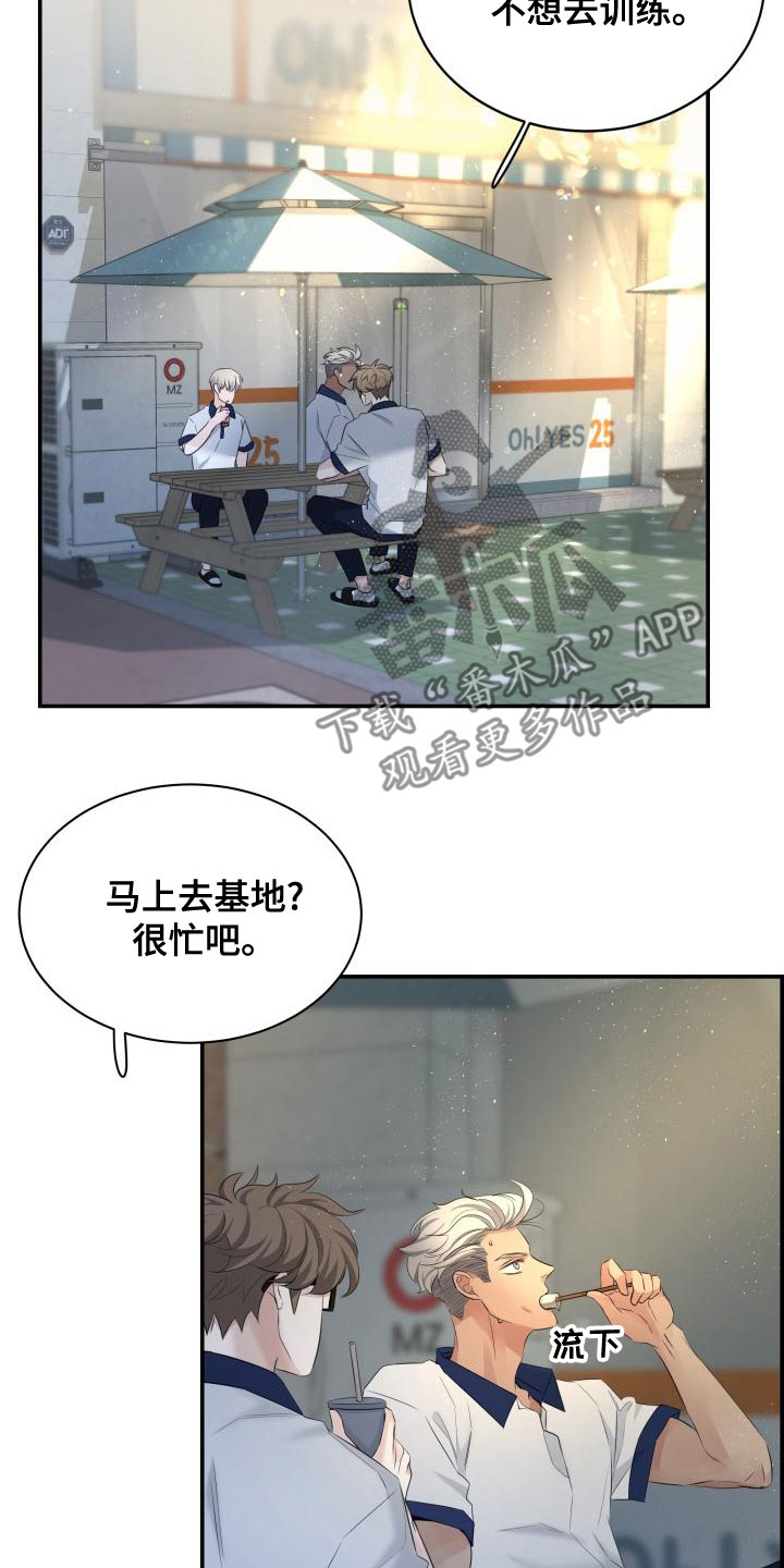 极度空间电影完整免费观看漫画,第46章：传闻1图