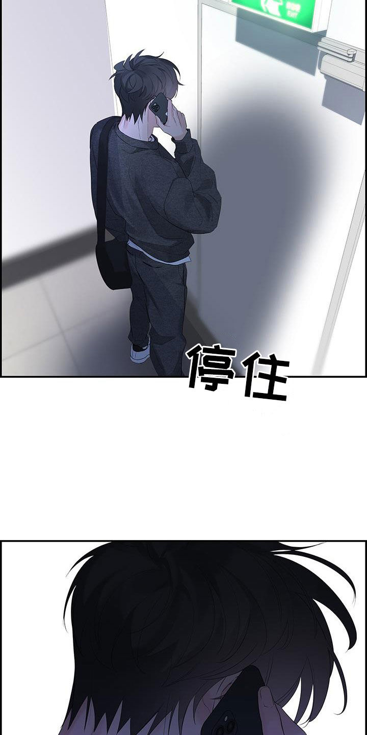 惧怕抗拒漫画,第62章：情敌（第一季完结）1图