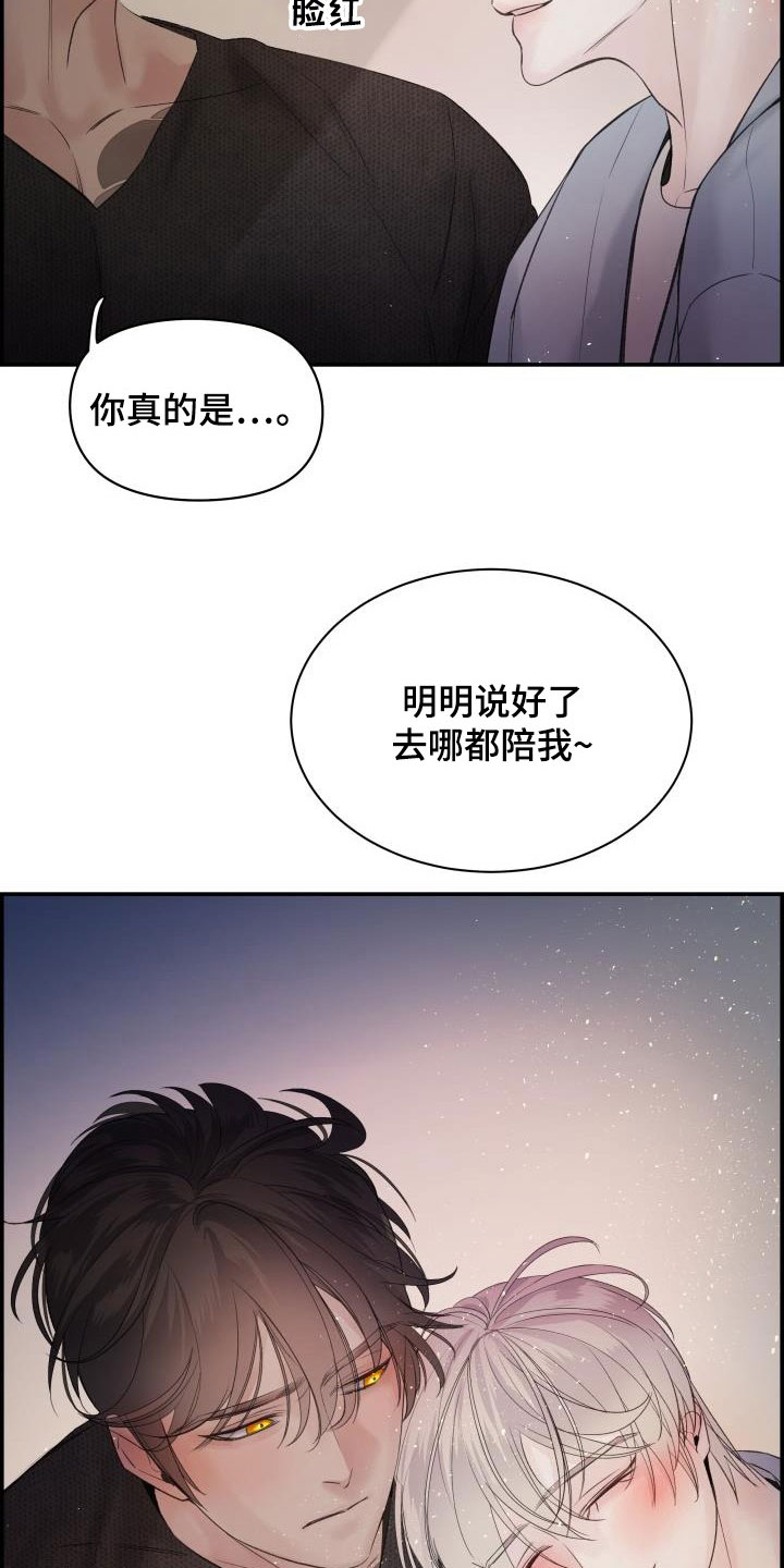 极度抗拒自己的生活漫画,第58章：喝醉2图