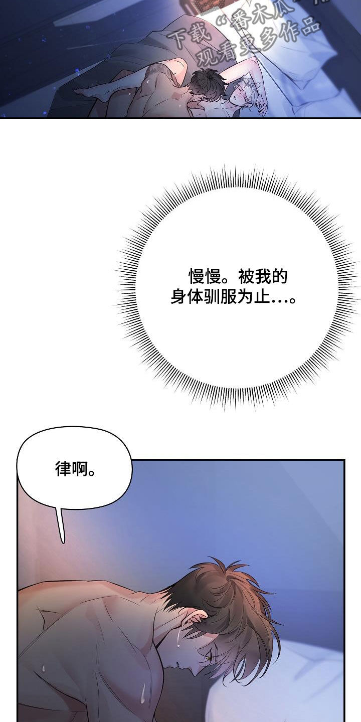 极度险情漫画,第65章：【第二季】一会就好1图