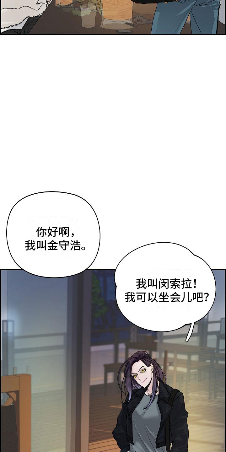 极度抗拒上幼儿园漫画,第10章：传闻1图