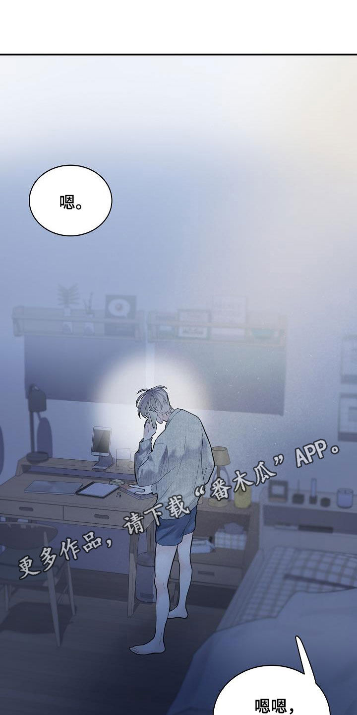 极度危险漫画,第33章：放开我1图