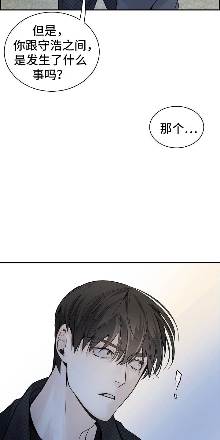 极度解压视频漫画,第18章：误会1图