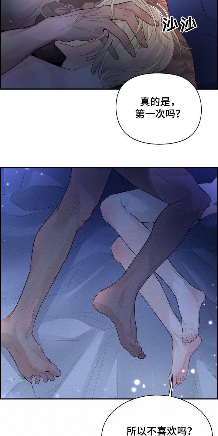 极度抗拒自己的生活漫画,第53章：没有经验2图